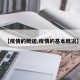 【疫情的概述,疫情的基本概况】