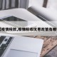 【疫情税款,疫情税收优惠政策有哪些】