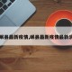 【岷县最新疫情,岷县最新疫情最新消息】