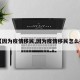 【因为疫情移民,因为疫情移民怎么办】