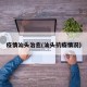 疫情汕头治愈(汕头抗疫情况)