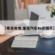 【乘龙疫情,乘龙汽车4s店图片】