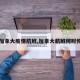【加拿大疫情航班,加拿大航班何时恢复】