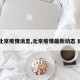 【北京疫情消息,北京疫情最新动态 脉络】