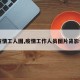 【疫情工人图,疫情工作人员图片背影卡通】